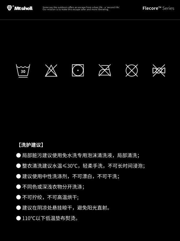 Mtshell®Flecore™ 锦阳双链登山布 – SGA250094