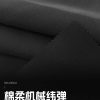 Mtshell®Flux™ 75D纬超高弹 – SGA250222