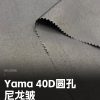 Mtshell®Yama™ 40D圆孔尼龙皱 – SGA250286