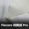 Mtshell®Flecore™ 绮网绒 – SGA250375