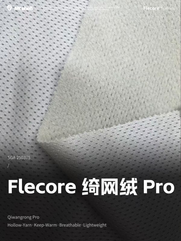 Mtshell®Flecore™ 绮网绒 – SGA250375