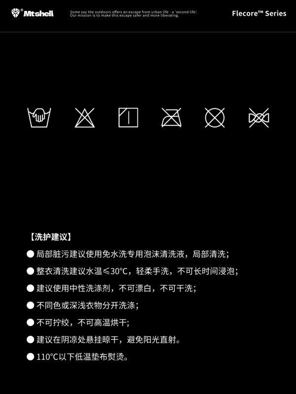Mtshell®Flecore™ 菱雪绒 – SGA250452