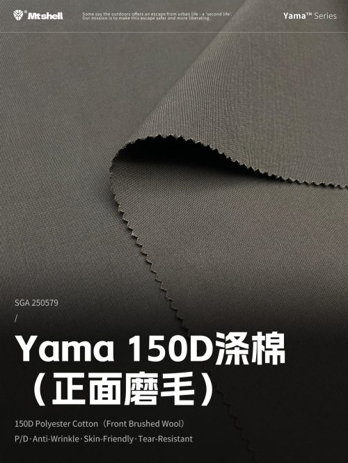 Mtshell®Yama™ 150D涤棉（正面磨毛）– SGA250579