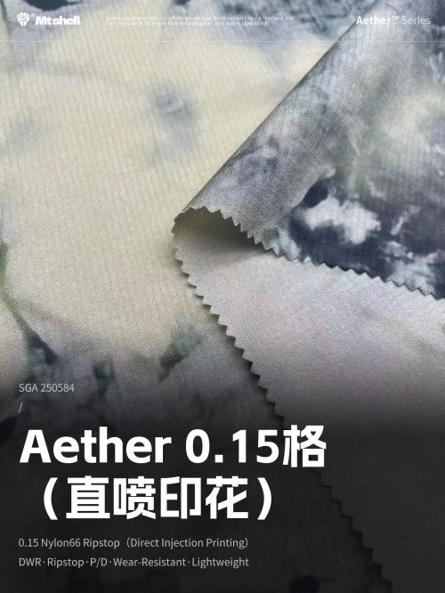Mtshell®Aether™ 0.15格（直喷印花）- SGA250584