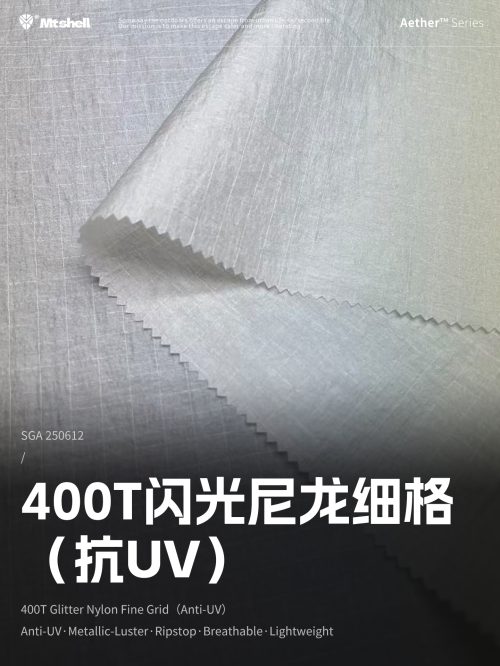 Mtshell®Aether™ 400T闪光尼龙细格（抗UV） – SGA250612
