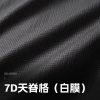 Mtshell®Crust™ 7D天脊格（白膜）- SGA260029