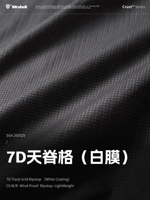 SGA260029-1 首图 Mtshell®Crust™ 7D天脊格(白膜)- SGA260029