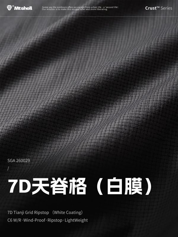Mtshell®Crust™ 7D天脊格（白膜）- SGA260029