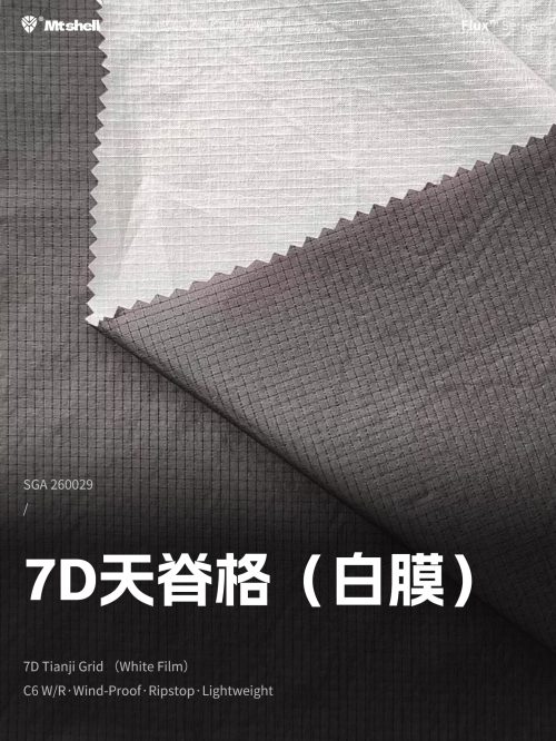 Mtshell®Aether™ 7D天脊格（白膜）- SGA260029