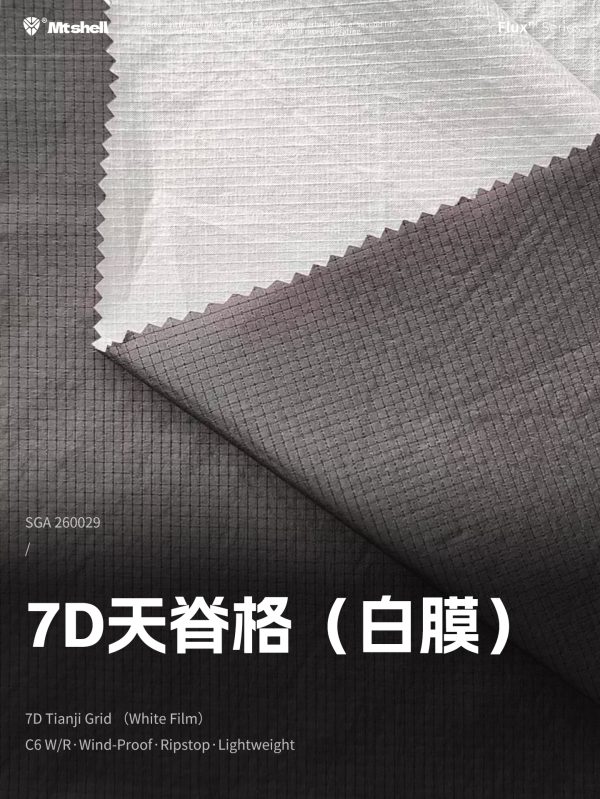 Mtshell®Aether™ 7D天脊格（白膜）- SGA260029