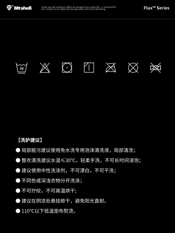 Mtshell®Flux™ 160D登山布Pro（吸湿速干） – SGA260044