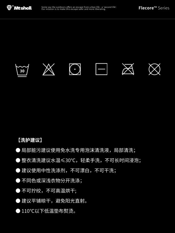 Mtshell®Flecore™ 麻花条弹力软壳（抓绒） – SGA260065