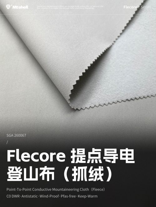 Mtshell®Flecore™ 提点导电登山布（抓绒） – SGA260067