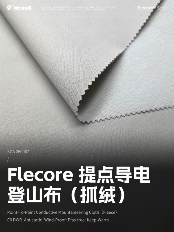 Mtshell®Flecore™ 提点导电登山布（抓绒） – SGA260067
