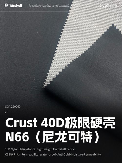 Mtshell®Crust™ 40D极限硬壳N66（尼龙可特） – SGA250260