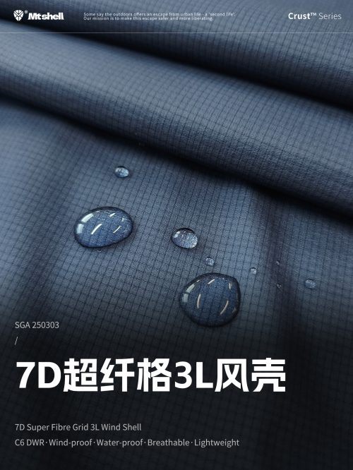 Mtshell®Crust™ 7D超纤格3L风壳 – SGA250303