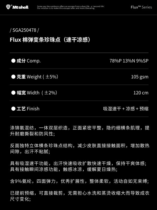 Mtshell®Flux™ 棉弹变条珍珠点（速干凉感） – SGA250478