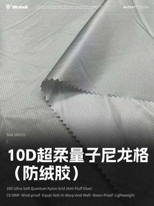 SGA260151-1 首图 Mtshell®Aether™10D超柔量子尼龙格(防绒胶)- SGA260151
