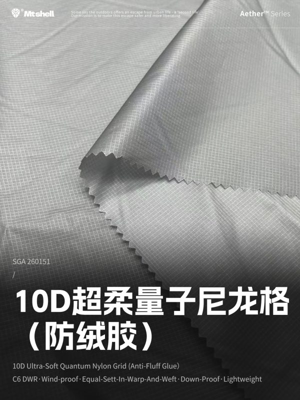 Mtshell®Aether™10D超柔量子尼龙格（防绒胶）- SGA260151