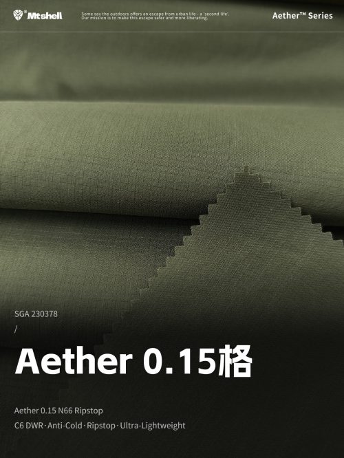 Mtshell®Aether™ 0.15格 - SGA230378