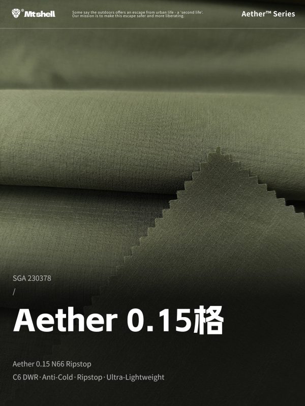 Mtshell®Aether™ 0.15格 - SGA230378