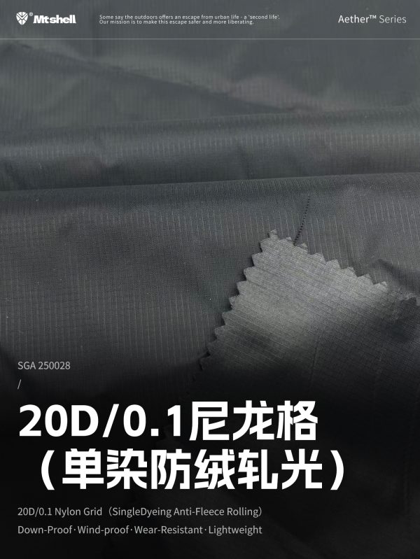 Mtshell®Aether™ 20D/0.1尼龙格（单染防绒轧光）– SGA250028