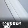 Mtshell®Flux™ 10D密格四面弹（单染） – SGA250136