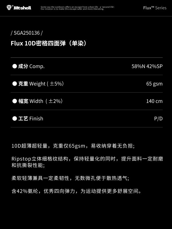 Mtshell®Flux™ 10D密格四面弹（单染） – SGA250136