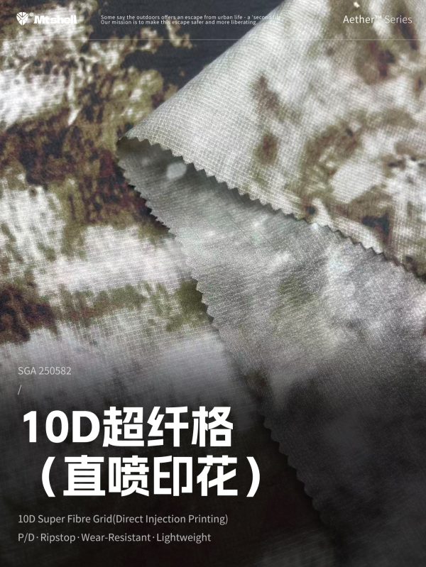 Mtshell®Aether™ 10D量子超纤格（直喷印花） – SGA250582