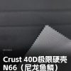 Mtshell®Crust™ 40D极限硬壳N66（尼龙鱼鳞） – SGA250235