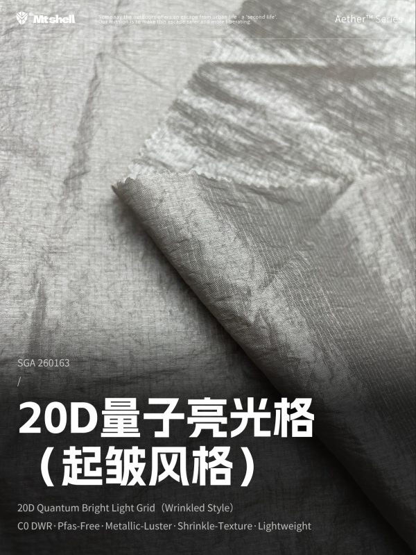 Mtshell®Aether™20D量子亮光格（起皱风格）- SGA260163