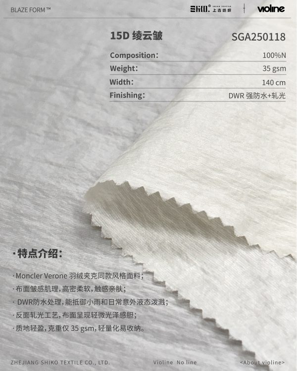 BLAZE FORM ™ · 曜彩 ™ Series 15D 绫云皱 - SGA250118