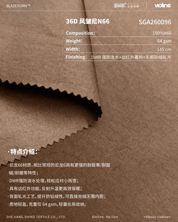 BLAZE FORM ™  · 曜彩 ™  Series 36D 风皱尼N66 - SGA260096