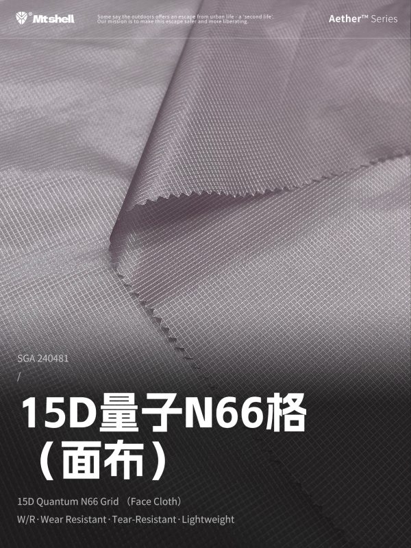 Mtshell®Aether™15D量子N66格（面布）- SGA240481