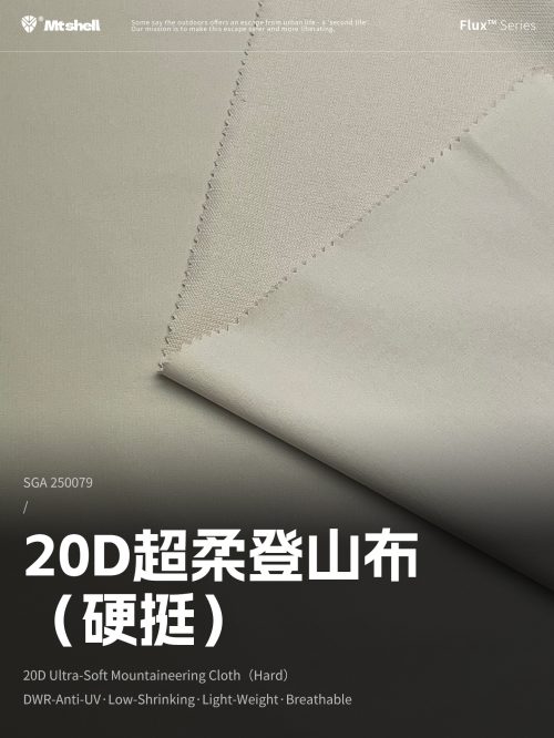 Mtshell®Flux™ 20D超柔登山布（硬挺） – SGA250079