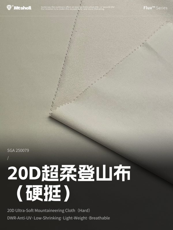 Mtshell®Flux™ 20D超柔登山布（硬挺） – SGA250079