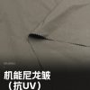 Mtshell®Yama™ 机能尼龙皱（抗UV） – SGA260210