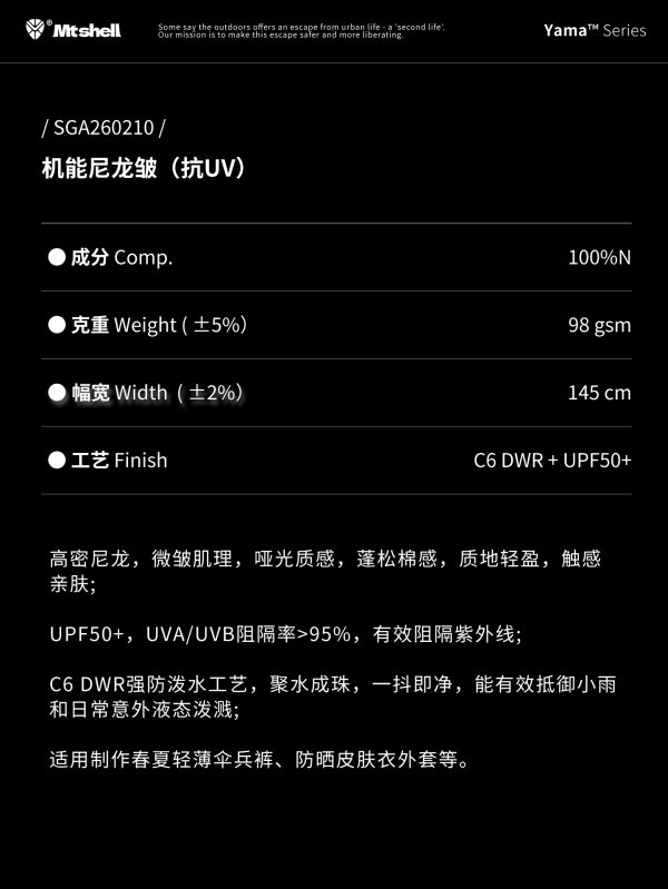 Mtshell®Yama™ 机能尼龙皱（抗UV） – SGA260210