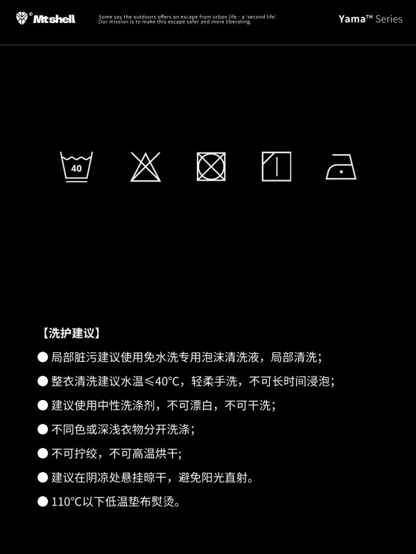 Mtshell®Yama™ 机能尼龙皱（抗UV） – SGA260210