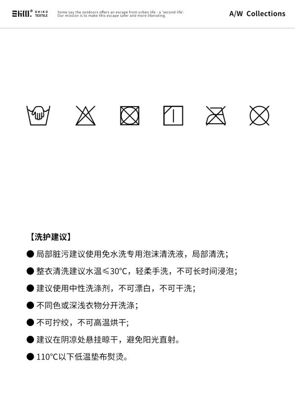 SHIKO®15D海岛尼（透气防绒膜） – SGA260307