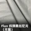 Mtshell®Flux™ 纬弹黑丝尼龙（无氟） – SGA260377