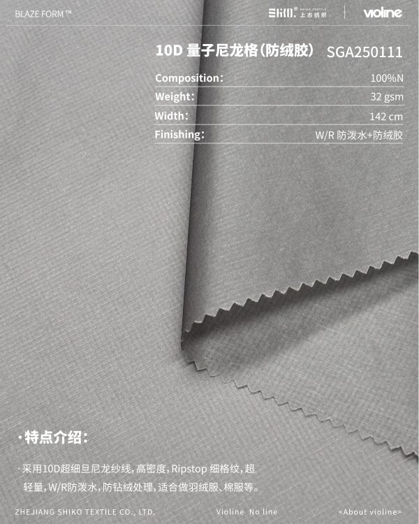 BLAZE FORM ™ · 曜彩 ™ 10D量子尼龙格（防绒胶）- SGA250111