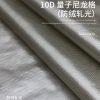 BLAZE FORM ™ · 曜彩 ™ 10D量子尼龙格（防绒轧光）- SGA230438