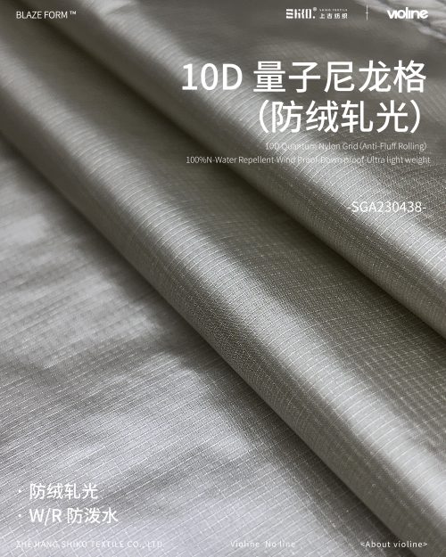 BLAZE FORM ™ · 曜彩 ™ 10D量子尼龙格（防绒轧光）- SGA230438