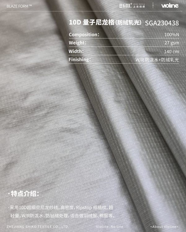 BLAZE FORM ™ · 曜彩 ™ 10D量子尼龙格（防绒轧光）- SGA230438