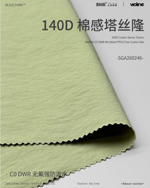 BLAZE FORM ™ · 曜彩 ™ 140D 棉感塔丝隆 - SGA260246