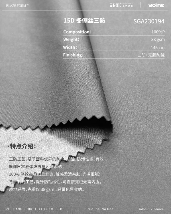 BLAZE FORM ™ · 曜彩 ™ 15D 冬俪丝三防 - SGA230194