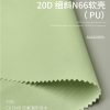 BLAZE FORM ™ · 曜彩 ™ 20D 细斜N66软壳（PU）- SGA260395