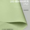 BLAZE FORM ™ · 曜彩 ™ 20D 细斜N66软壳（PU）- SGA260395