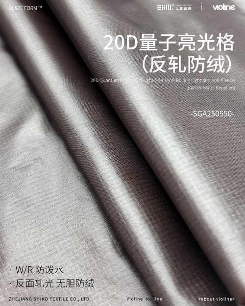 BLAZE FORM ™ · 曜彩 ™ 20D量子亮光格（反轧防绒）- SGA250550